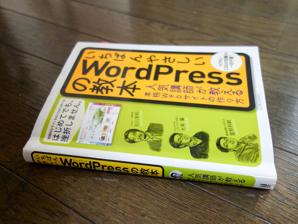 Hello WordPress!