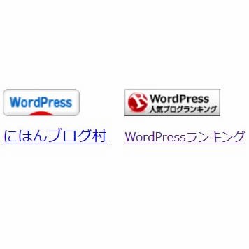 ブログ村と人気ブログランキングのバナーをマテリアルテーマの記事下に設置